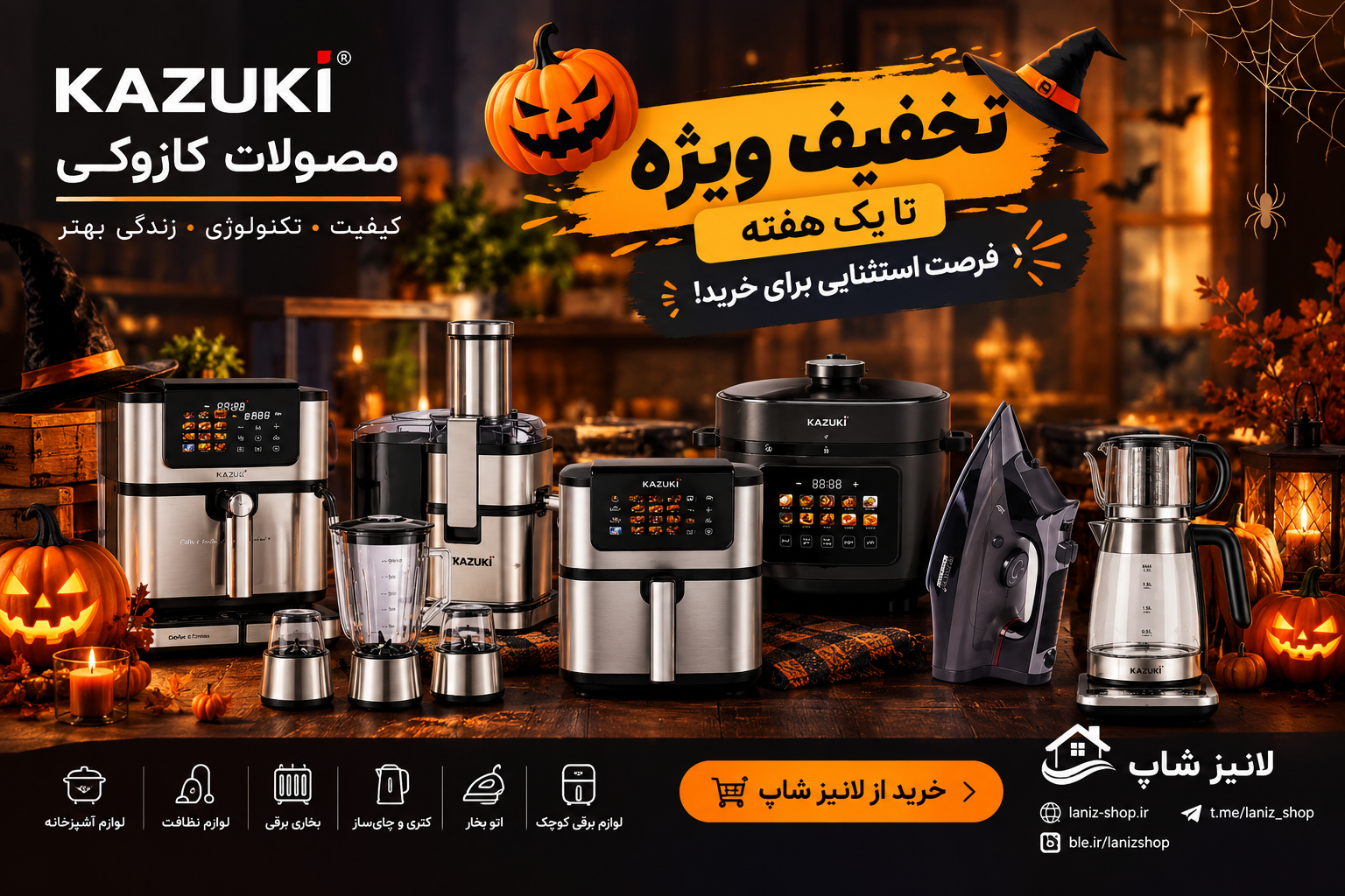 فروش ویژه 