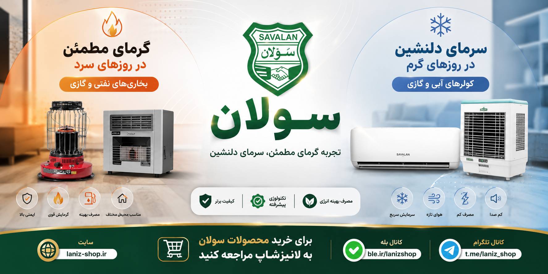بخاری نفتی سولان مدل 2500 | خرید بخاری نفتی سولان