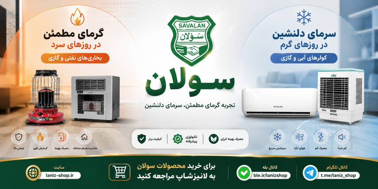 بخاری نفتی سولان مدل 2500 | خرید بخاری نفتی سولان