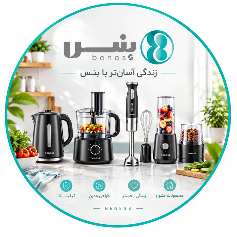 لوازم خانگی بنس