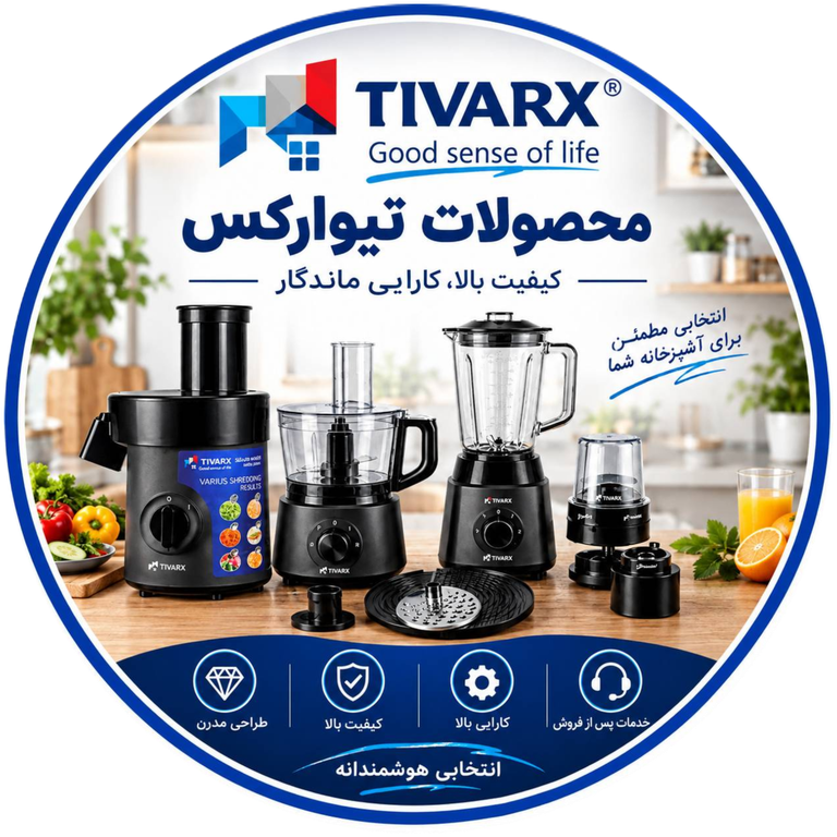 لوازم خانگی برند تیوارکس | محصولات تیوارکس در لانیز شاپ
