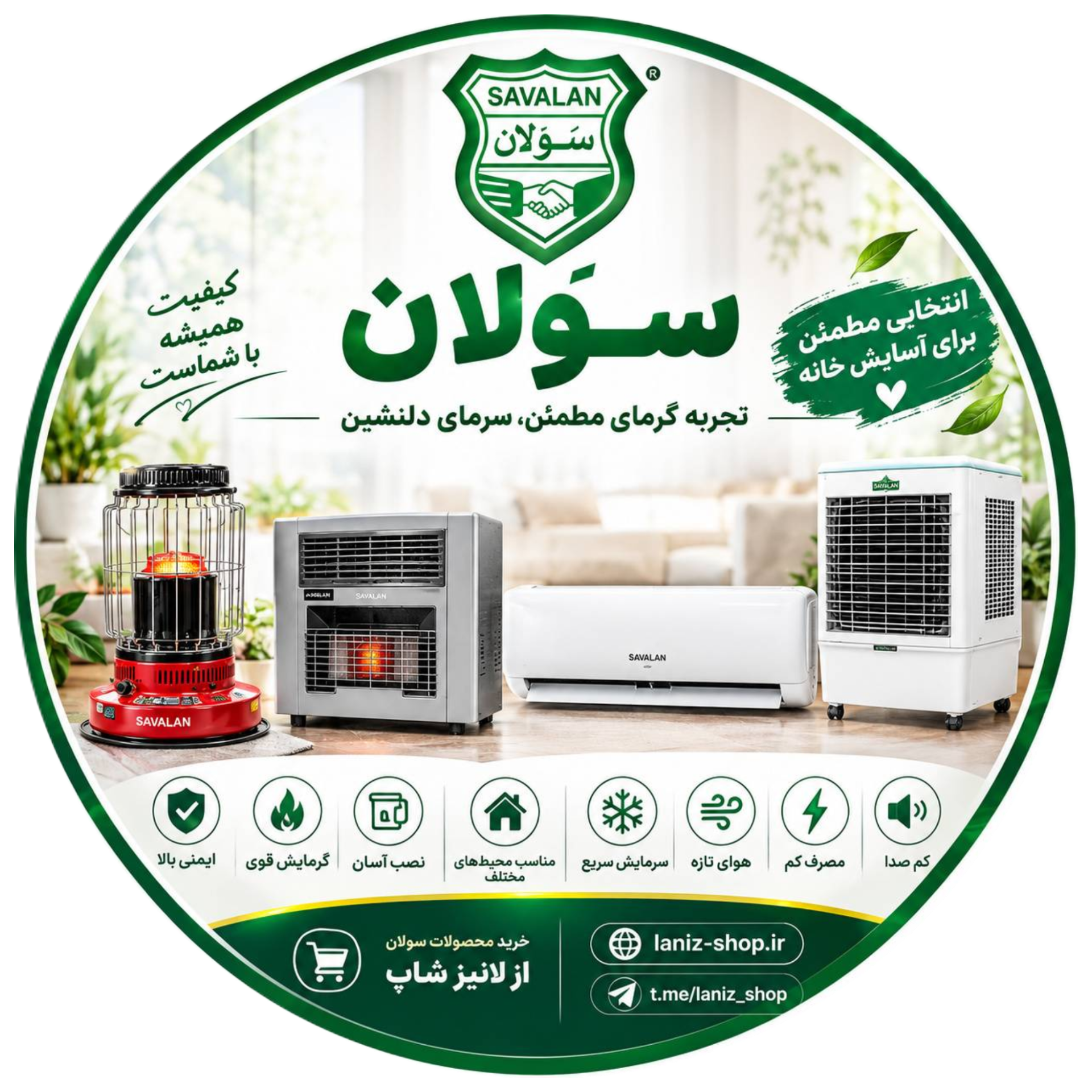 بخاری نفتی سولان مدل 2500 | خرید بخاری نفتی سولان