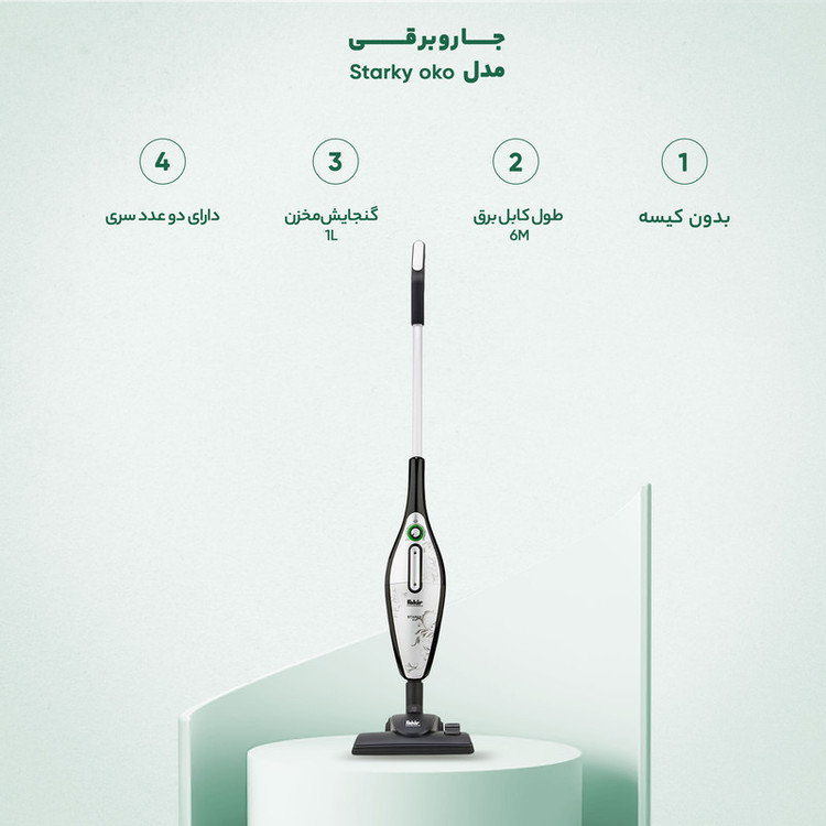 جاروبرقی مدل Starky oko