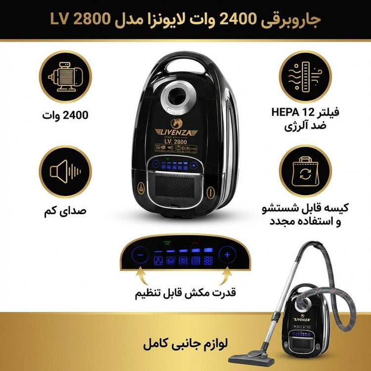 جاروبرقی 2400 وات لایونزا مدل LV 2800
