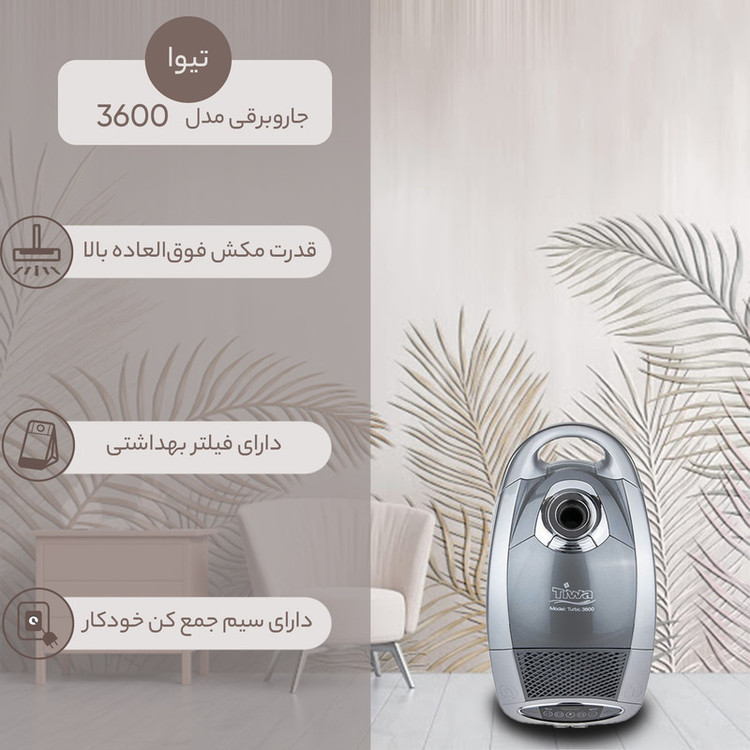 جاروبرقی تیوا مدل 3600