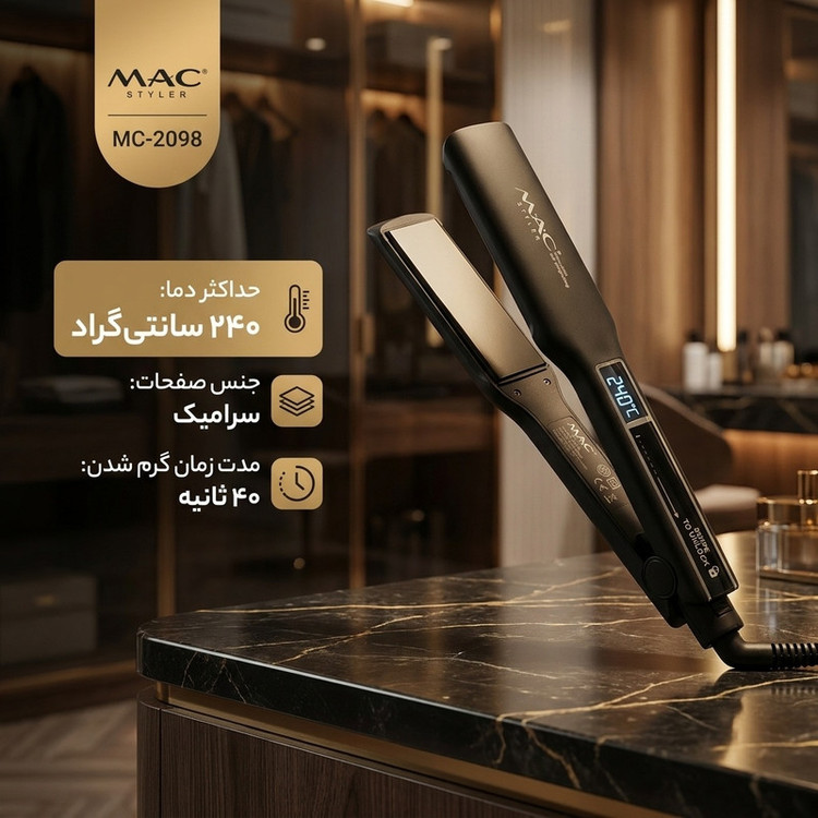 اتو مو مک استایلر مدل MC-2098