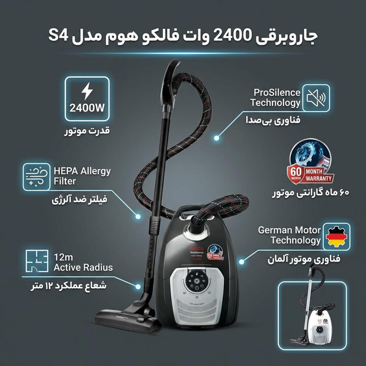 جاروبرقی 2400 وات فالکو هوم مدل S4