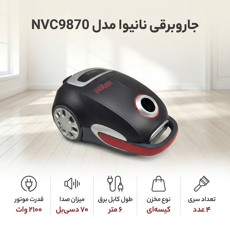 جاروبرقی نانیوا مدل NVC9870