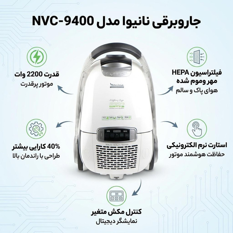 جاروبرقی نانیوا مدل NVC-9400