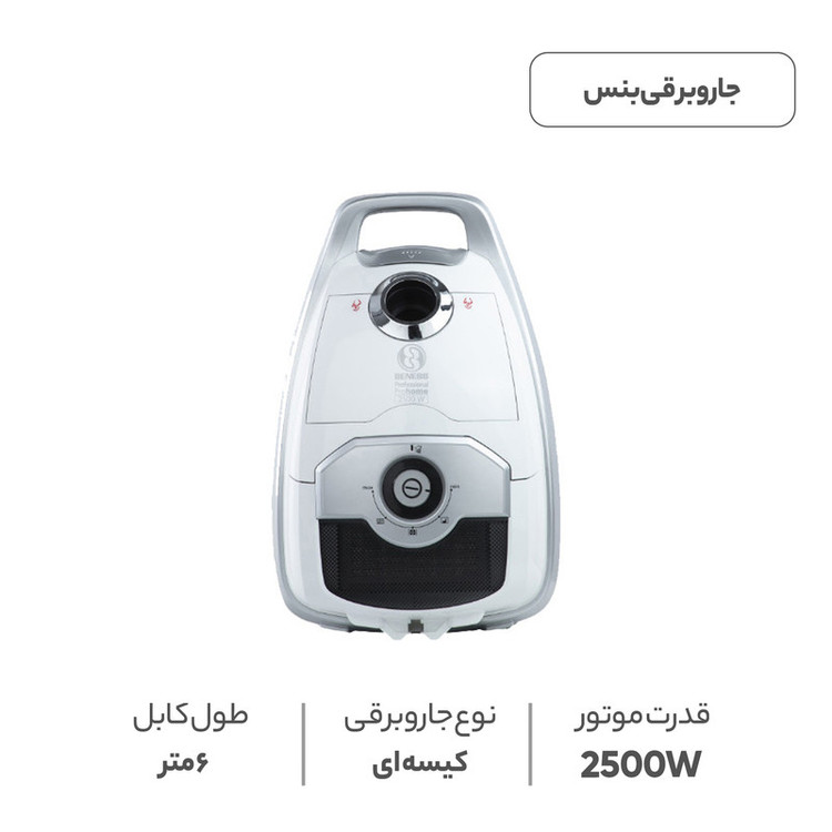 جاروبرقی بنس مدل 5PRO