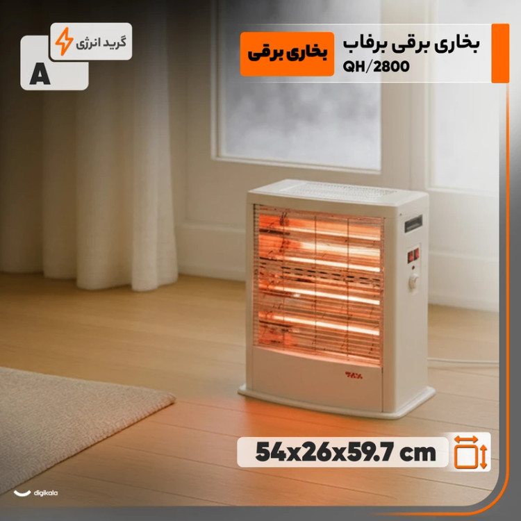بخاری برقی برفاب مدل QH/2800
